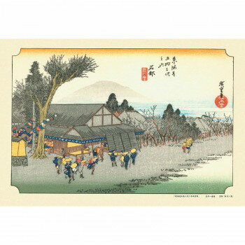 ジグソーパズル 300ピース 石部(東海道五拾三次) 【北海道・沖縄・離島配送不可】