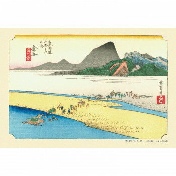 ジグソーパズル 300ピース 金谷(東海道五拾三次) 【北海道・沖縄・離島配送不可】