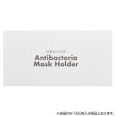 サロン向け 抗菌マスクホルダー 封筒タイプ 1000枚入 70262 【北海道・沖縄・離島配送不可】