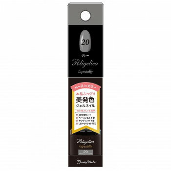 ビューティーワールド　ポリジェリカ　エスペシャリー　ベースinカラー　ジェルネイル　グレー　APGC20 【北海道・沖縄・離島配送不可】