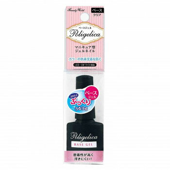 Jell Nail - ビューティーワールド　BWポリジェリカ　ベースジェル　APGB801 【北海道・沖縄・離島配送不可】