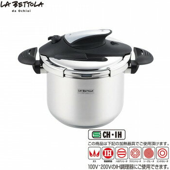 ステンレス圧力鍋6L LB-158 【北海道・沖縄・離島配送不可】