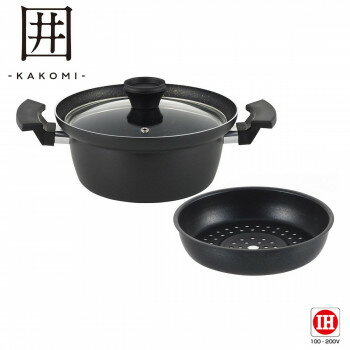 「囲 -KAKOMI-」IH対応深型マルチポット20cm KK-20MP 【北海道・沖縄・離島配送不可】