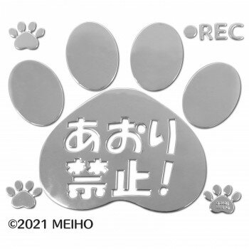 肉球ドライブレコーダー エンブレムステッカー ME76 【北海道・沖縄・離島配送不可】