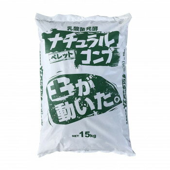 川合肥料　海藻系活力材　ナチュラルコンブペレット　15kg 【北海道・沖縄・離島配...