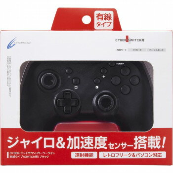 SWITCH用 ジャイロコントローラー ライト 有線タイプ ブラック CY-NSGYCL-BK 【北...