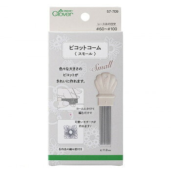 クロバー ピコットコーム スモール 57-709