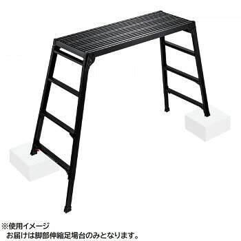 ＜＜ご注意下さい＞＞こちらの商品はメーカーよりお客様へ直接お届けの品になります。 当店での在庫はしておりません。在庫の有無はメーカー在庫のみになりますので、急な欠品や急に廃盤になる可能性がございます。こちらの商品の配送について○北海道・沖縄・離島につきましては、配送不可となりますので予めご了承お願いします。こちらの商品の包装(ラッピング)について○上記の理由(メーカーより直送)により包装はできませんので予めご了承お願いします。こちらの商品の不具合について○お届けしましたこちらの商品に不具合があった場合、商品到着日より1週間以内に当店にご連絡ください。メーカーが直接対応させて頂きます。○お客様がご自身で修理された場合、費用の負担は致しかねますので予めご了承下さい。段差で使える脚部伸縮タイプ。足元にゆとりのある幅広設計。下部操作レバー、段差で威力を発揮するロングストロークの伸縮脚。技術を磨き、高みを目指す職人たち。どんな環境にも左右されない、芯のある仕事を支えるために。道具にも、ただ一つの存在感を込めました。こだわったのは、何色にも染まらない黒。誠実、力強く、目の前の仕事を成し遂げていく。揺るがない職人を象徴する存在に。●伸縮脚部分も黒で統一:細部、足先にまで妥協しない、こだわりのカラーリング。●脚部伸縮式:脚部の伸縮調整機能により、段差地でも水平を保ちます。●折りたたみ式:フラットに折りたたむことで、積み重ねたり収納時のスペースを節約できる機構です。※北海道、沖縄、離島は、配送不可となります。※長尺物は地理的条件により運送会社着店止め又はチャーター便費用が生じることがございます。サイズ：天板高さ:1.01〜1.23m、天板寸法:長さ120×幅42cm、設置寸法(外寸):幅61〜65×奥行176〜188cm、収納寸法(外寸):長さ123×幅61×厚み19cm個装サイズ：123×61×19cm重量：9.0kg個装重量：9000g素材・材質：アルミ、カラーアルマイト処理仕様：脚伸縮ピッチ:6mm生産国：中国・ベトナム