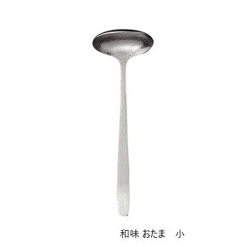 佐藤金属興業　SALUS　和味　おたま　小