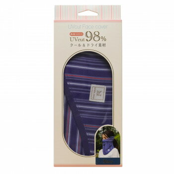 UVカットフェイスカバー ストライプ柄 ネイビー FC-STR01 【北海道・沖縄・離島配送不可】