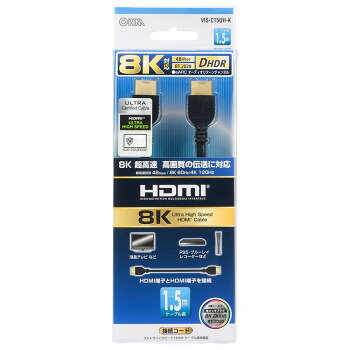 OHM HDMIケーブル 8Kウルトラハイスピード 1.5m VIS-C15UH-K