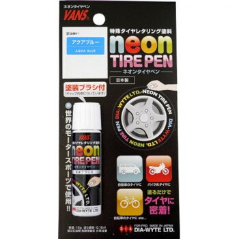 DIA-WYTE ダイヤワイト ネオンタイヤペン　アクアブルー 91