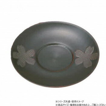 阿瀬真三商店 茶托 さくら 曙 R3807 【北海道・沖縄・離島配送不可】