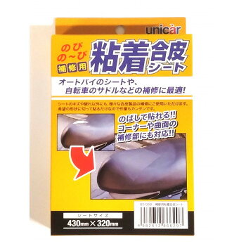 ユニカー工業 補修用粘着合皮シート ブラック BS-088