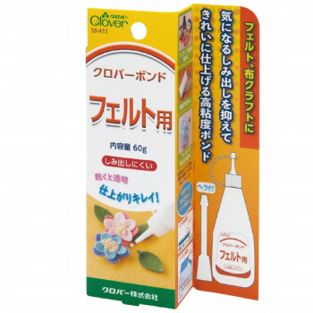 気になるしみ出しを抑えてきれいに仕上げる高粘度ボンドです。便利なヘラで早くきれいにボンドが塗れます。フェルトやウール地など、ボンドがしみ込みやすい素材を接着する高粘度のボンドです。白い液状で乾くと透明になり、接着跡が目立ちにくく、仕上がりがきれいです。出す量の調整が細かく操作できるソフトブローボトル入です。ミニチュア雑貨、フェルトの布花、布箱の制作に。使用方法:片面につけて、貼り合わせ、軽く圧着します。※ポリエステルフェルトの加工により、接着しにくい場合もあります※あらかじめお試しの上、お使いください※洗濯、クリーニングはできません。すそ上げなどの衣類補修は避けてください。内容量：60gサイズ：個装サイズ：8.0×14.2×2.7cm重量：個装重量：81g成分：エチレン・酢酸ビニル樹脂(56%)、水(44%)仕様：液色:白色の液状、乾くと透明種類:水性形接着剤生産国：日本