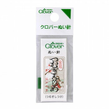クロバー ぬい針「金耳針」 N-つむぎえりしめ 12-213 【北海道・沖縄・離島配送不可】