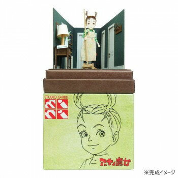 スタジオジブリmini S=NON アーヤとトーマス MP07-130 【北海道・沖縄・離島配送不可】