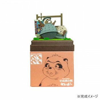 スタジオジブリmini S=NON 化け学特訓 MP07-27 【北海道・沖縄・離島配送不可】