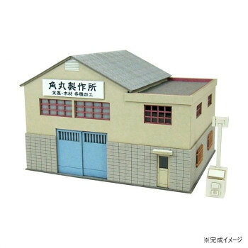 みにちゅあーと 町工場B MP03-102 【沖縄配送不可】