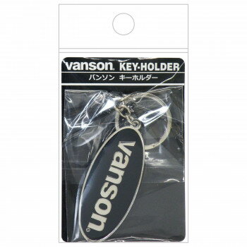 VANSON キーホルダー シルバー 【北海道・沖縄・離島配送不可】