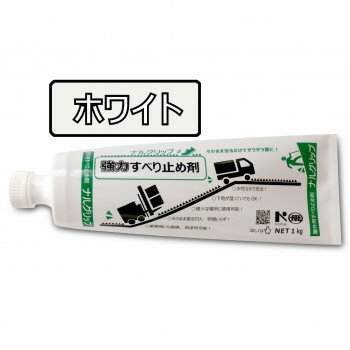 ＜＜ご注意下さい＞＞こちらの商品はメーカーよりお客様へ直接お届けの品になります。 当店での在庫はしておりません。在庫の有無はメーカー在庫のみになりますので、急な欠品や急に廃盤になる可能性がございます。こちらの商品の配送について○北海道・沖縄・離島につきましては、配送不可となりますので予めご了承お願いします。こちらの商品の包装(ラッピング)について○上記の理由(メーカーより直送)により包装はできませんので予めご了承お願いします。こちらの商品の不具合について○お届けしましたこちらの商品に不具合があった場合、商品到着日より1週間以内に当店にご連絡ください。メーカーが直接対応させて頂きます。○お客様がご自身で修理された場合、費用の負担は致しかねますので予めご了承下さい。そのまま塗るだけなのでペイント作業がとても簡単。水性なので引火性や刺激臭が無く安全・安心です。■水性で安全、手間いらず!チューブから出して塗るだけで強力なザラザラ面に。下地剤も不要で1回塗るだけの手間いらず。水性のため引火性や刺激臭も無く安全です。成瀬化学独自開発「水性ポリエチレン※」の強力な接着力!※水性ポリエチレンは成瀬化学(株)の登録商標です。■幅広い適用素材コンクリート、アスファルト、鉄、木材、石材など、幅広い素材に利用できます。(※一部の樹脂床や水没する平滑面では接着強度が落ちます。また、素足で歩く場所には向いていません。)■再塗布OK!業務用にも最適!作業車などが通るハードな使用環境にも繰り返し使用可能!摩耗して減っても上から必要箇所だけに再塗布できます。古い部分を剥がす必要も無く、繰り返しのメンテナンス作業も楽々。■チューブ入りで作業性抜群チューブから適量を出して使用できるので塗布作業が楽々。使用途中でもキャップを閉めて保管が可能なので経済的です。■湿った下地でも塗装可!油性塗料では使用できない湿り気のあるコンクリートやアスファルトにも塗布可能なので屋外の様々な場所に対応。※完全に水濡れして乾かない場所は不可です。※一部の樹脂床や水没する平滑面では接着強度が落ちます。また、素足で歩く場所には向いていません。※北海道、沖縄、離島は、配送不可となります。商品区分：雑貨サイズ：●容量1kgチューブ入個装サイズ：15×30×15cm重量：1kg個装重量：1000g素材・材質：水性塗料仕様：●標準使用量目安:1kgあたり0.6平米(塗厚により大きく異なります) ●開封後は早めにご使用下さい ●滑り抵抗係数(CSR)平均値:0.83(準拠規格 JIS A 1454:2010)生産国：日本
