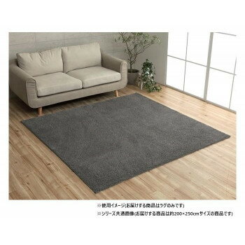 ミックスパイル ラグ 約3畳 約200×250cm ホットカーペット対応 グレー 3985439 【北海道・沖縄・離島配送不可】