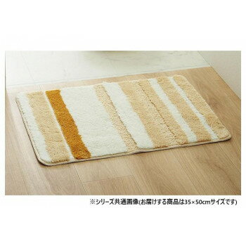 ふんわり バスマット 約35×50cm ベージュ 3491909 【北海道・沖縄・離島配送不可】