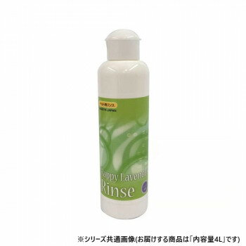 ペット用品　ハッピーラベンダーリンス4L 021153 【北海道・沖縄・離島配送不可】
