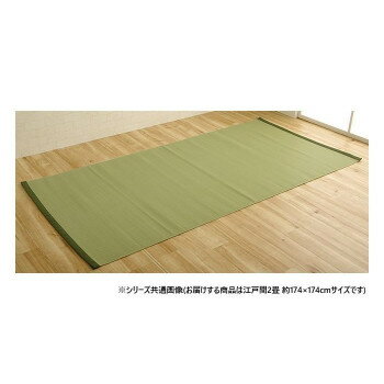 Rakuten - 日本製 洗えるカーペット グリーン 江戸間2畳 約174×174cm 1090250120902 【北海道・沖縄・離島配送不可】