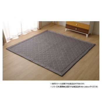 Mats - デニム調 ニットキルトラグ「アルバ2IT」 グレー 約190×240cm 1380000001165 【北海道・沖縄・離島配送不可】