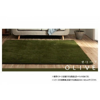 Door Mats - ふわふわラグ カーペット オリーブ 約185×185cm 1280600211203 【北海道・沖縄・離島配送不可】