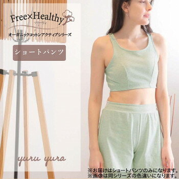 TAMURA フリーリィ ショートパンツ YRQ03 アールグレイ M