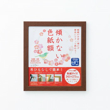 色紙額　ふらわ　ブラウン　33K070D9903 【沖縄配送不可】