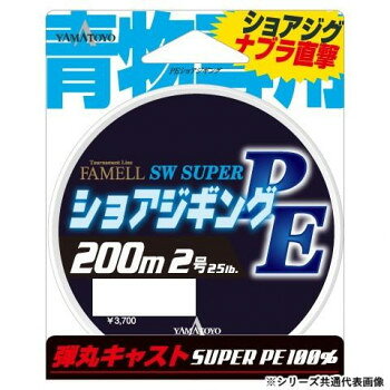 ヤマトヨテグス PEショアジギング 200m 1.5号 【北海道・沖縄・離島配送不可】