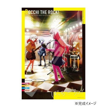 ジグソーパズル 1000ピース ぼっち・ざ・ろっく! 結束バンド 1000T-354 【北海道・沖縄・離島配送不可】