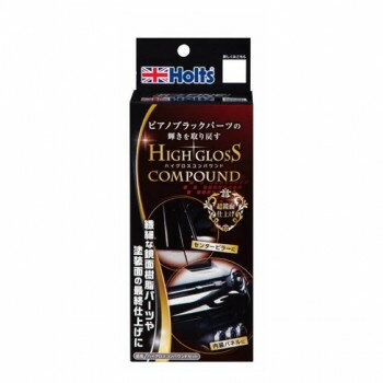 Rakuten - Holts　ホルツ　ハイグロスコンパウンドセット　MH685 【北海道・沖縄・離島配送不可】