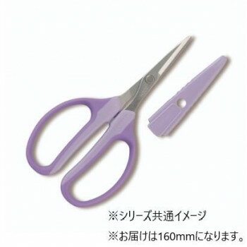 アルス クラフトチョキ160mm　330HN-V 【北海道・沖縄・離島配送不可】