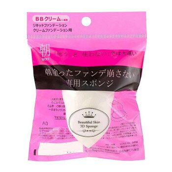日本パフ　朝塗ったファンデ崩さない肌密着アップ専用スポンジ　AMスポンジ
