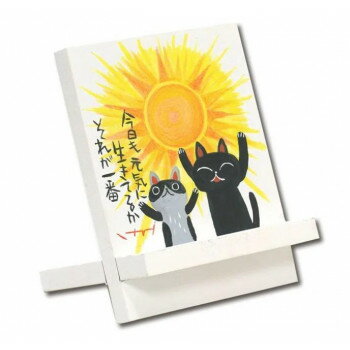 糸井忠晴 イーゼルアート「生きている」 IT-00911 【北海道・沖縄・離島配送不可】