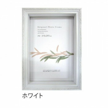 A.P.J. フォトフレーム フォルファーボックスフレーム ハガキ ホワイト・1000037798 【北海道・沖縄・離島配送不可】