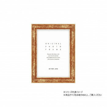 A.P.J. フォトフレーム RFフレーム ハガキ ブラウン・21719148 【北海道・沖縄・離島配送不可】