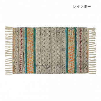 マット ガルファブリック レインボー 12222875198 【北海道・沖縄・離島配送不可】