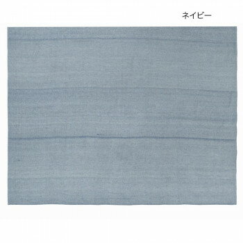 マルチクロス ソリッドカラー ネイビー 15621880230 【北海道・沖縄・離島配送不可】