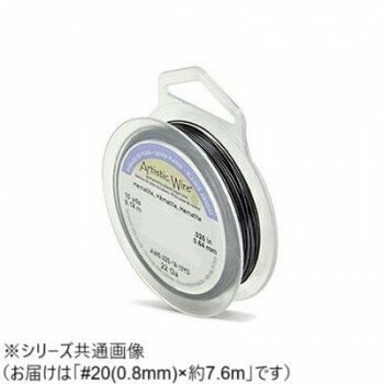 Embroidery - AW ワイヤー（オールドスプールス） ヘマタイト20(0.8Φ) 20（0.81mm）約7.6m 【北海道・沖縄・離島配送不可】