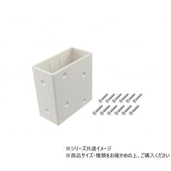 2x4中間ジョイント ホワイト 1個入　58615