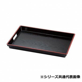 福井クラフト A)尺5木目脇取盆黒天朱SL 15150570 【北海道・沖縄・離島配送不可】