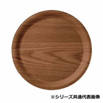 福井クラフト 耐熱木)φ32cm丸トレーダークブラウンSL 17416180 【北海道・沖縄・離島配送不可】