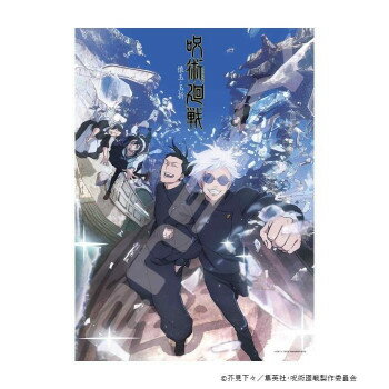 ジグソーパズル 500ピース TVアニメ「呪術廻戦」 呪術廻戦 懐玉・玉折 500-553 【北海道・沖縄・離島配送不可】