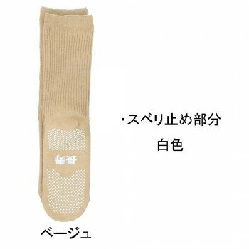Rakuten - 神戸生絲　コベス　婦人すべり止めソックス長寿(毛混)22-24cm TJ350 ベージュ 【北海道・沖縄・離島配送不可】