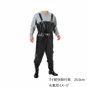 弘進ゴム　マイ軽快胴付長　25.0cm　C0080BK 【北海道・沖縄・離島配送不可】